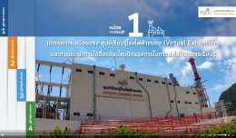 ผลิตไฟฟ้า จำกัด (มหาชน)