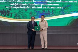 บริษัท เชฟรอนประเทศไทยสำรวจและผลิต จำกัด