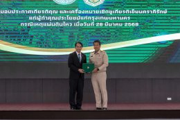 บริษัท เชฟรอนประเทศไทยสำรวจและผลิต จำกัด