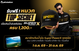 ปตท. น้ำมันและการค้าปลีก จำกัด (มหาชน)