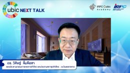 ไออาร์พีซี จำกัด (มหาชน)