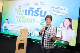 พีทีที โกลบอล เคมิคอล จำกัด (มหาชน)