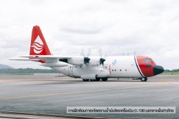 ปตท. สำรวจและผลิตปิโตรเลียม จำกัด (มหาชน)