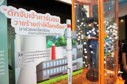 ผลิตไฟฟ้า จำกัด (มหาชน)