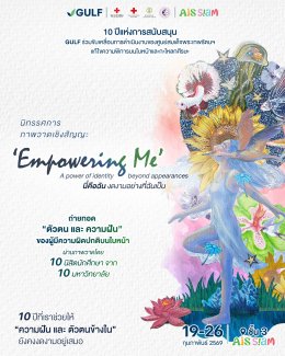 บริษัท กัลฟ์ ดีเวลลอปเมนท์ จำกัด (มหาชน)