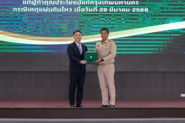 บริษัท เชฟรอนประเทศไทยสำรวจและผลิต จำกัด
