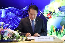 สำนักงานนโยบายและแผนพลังงาน