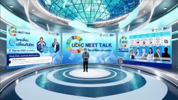 ไออาร์พีซี จำกัด (มหาชน)