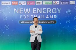 บริษัท บางจาก คอร์ปอเรชั่น จำกัด (มหาชน)