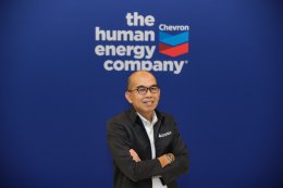 บริษัท เชฟรอนประเทศไทยสำรวจและผลิต จำกัด