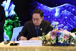 สำนักงานนโยบายและแผนพลังงาน