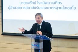 บริษัท เอสซีจี เคมิคอลส์ จำกัด (มหาชน)