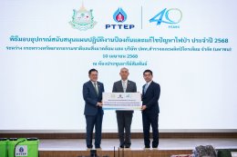 บริษัท ปตท. สำรวจและผลิตปิโตรเลียม จำกัด (มหาชน)