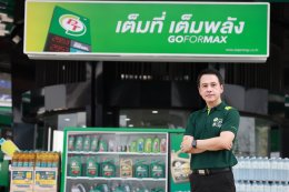 ปิโตรเลียมไทยคอร์ปอเรชั่น จำกัด