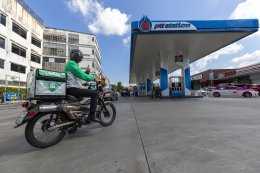 ปตท. น้ำมันและการค้าปลีก จำกัด (มหาชน)