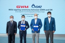 ปตท. น้ำมันและการค้าปลีก จำกัด (มหาชน)