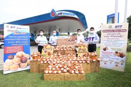 ปตท. น้ำมันและการค้าปลีก จำกัด (มหาชน)