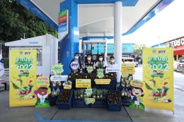 ปตท. น้ำมันและการค้าปลีก จำกัด (มหาชน)