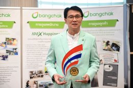 บางจาก คอร์ปอเรชั่น จำกัด (มหาชน)