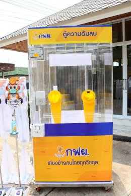 การไฟฟ้าฝ่ายผลิตแห่งประเทศไทย