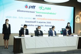 ปตท. จำกัด (มหาชน)