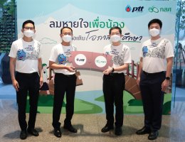 ปตท. จำกัด (มหาชน)