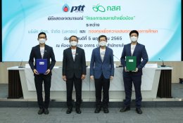 ปตท. จำกัด (มหาชน)