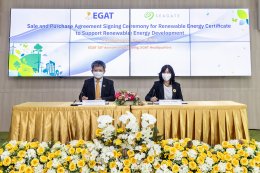 การไฟฟ้าฝ่ายผลิตแห่งประเทศไทย