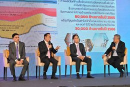 บางจาก คอร์ปอเรชั่น จำกัด (มหาชน)