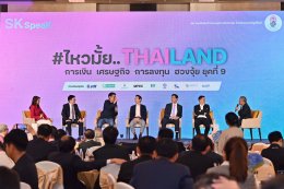 บางจาก คอร์ปอเรชั่น จำกัด (มหาชน)