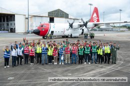 ปตท. สำรวจและผลิตปิโตรเลียม จำกัด (มหาชน)