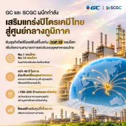 บริษัท ปูนซิเมนต์ไทย จำกัด (มหาชน)