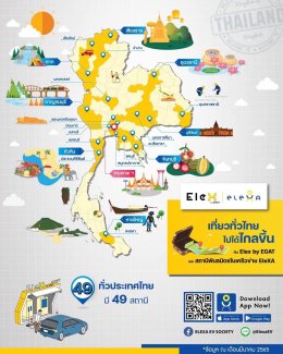 การไฟฟ้าฝ่ายผลิตแห่งประเทศไทย