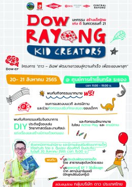 ดาว ประเทศไทย