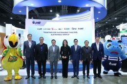 ปตท. จำกัด (มหาชน)