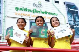 บริษัท ผลิตไฟฟ้า จำกัด (มหาชน)