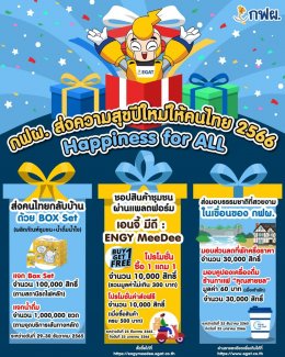 การไฟฟ้าฝ่ายผลิตแห่งประเทศไทย