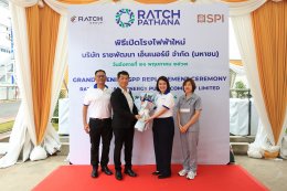 ราชพัฒนา เอ็นเนอร์ยี จำกัด (มหาชน)