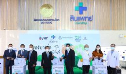 ปตท. จำกัด (มหาชน)