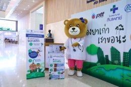 ปตท. จำกัด (มหาชน)