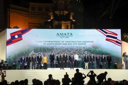 อมตะ คอร์ปอเรชัน จำกัด (มหาชน)