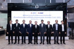 พีทีที โกลบอล เคมิคอล จำกัด (มหาชน)