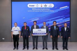 ปตท. จำกัด (มหาชน)
