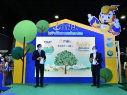 การไฟฟ้าฝ่ายผลิตแห่งประเทศไทย