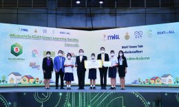 การไฟฟ้าฝ่ายผลิตแห่งประเทศไทย
