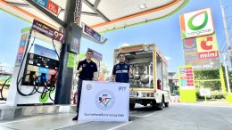 บางจาก คอร์ปอเรชั่น จำกัด (มหาชน)