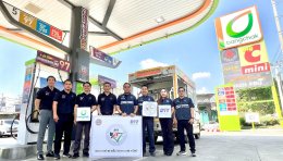 บางจาก คอร์ปอเรชั่น จำกัด (มหาชน)