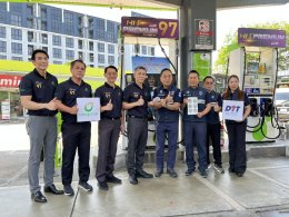 บางจาก คอร์ปอเรชั่น จำกัด (มหาชน)