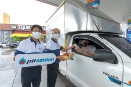 ปตท. น้ำมันและการค้าปลีก จำกัด (มหาชน)