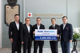 บริษัท ปตท. น้ำมันและการค้าปลีก จำกัด (มหาชน)